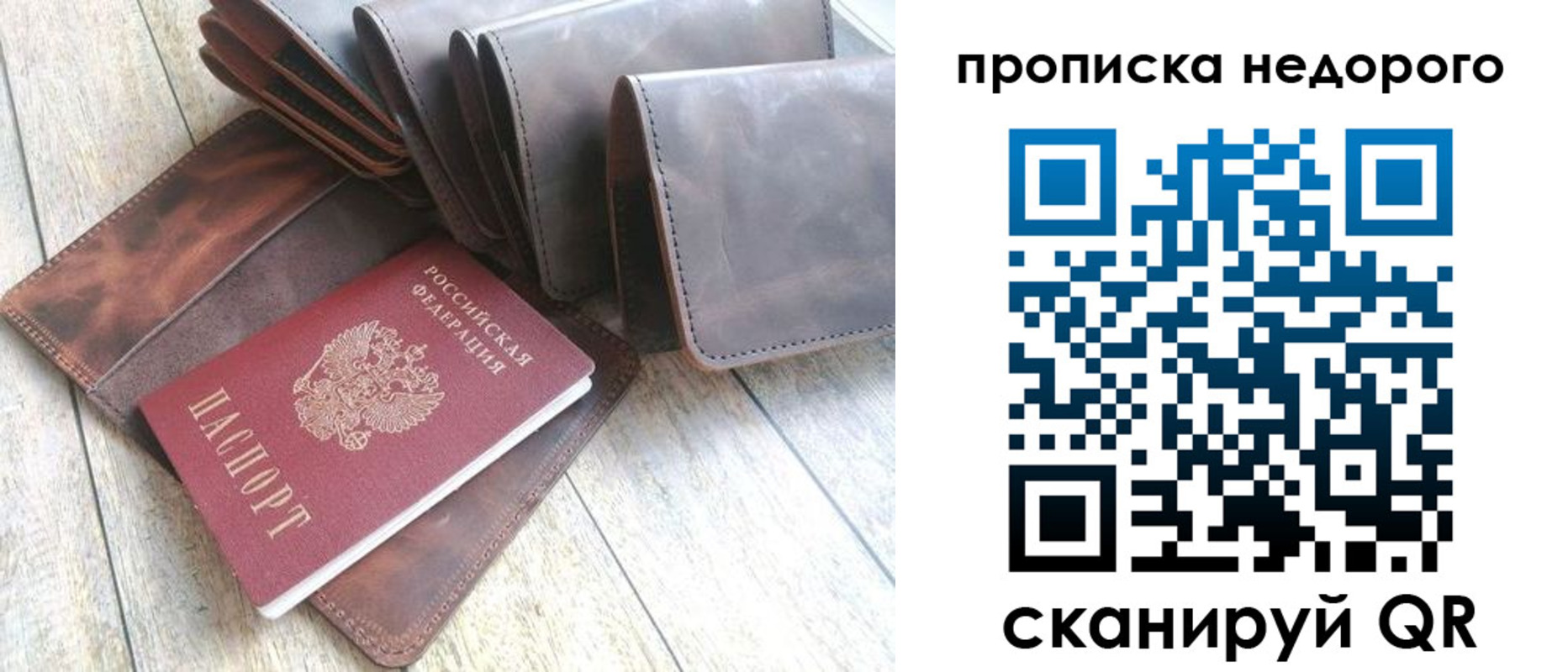 временная регистрация купить в Поворино