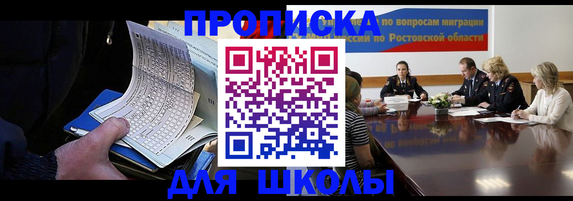 временная регистрация 2025 в Поворино