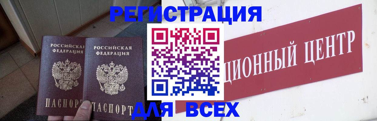 временная регистрация госуслуги в Поворино