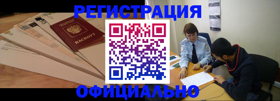 пропишу в квартире в Поворино