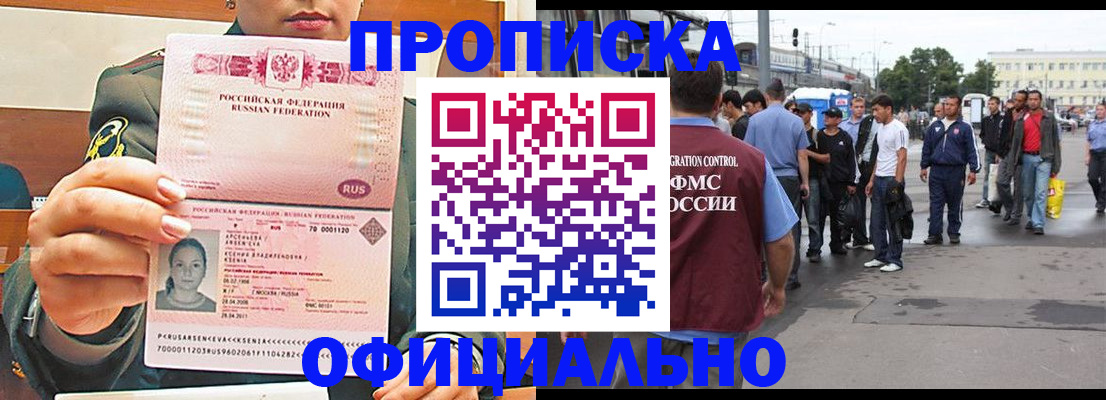 временная регистрация адрес в Поворино