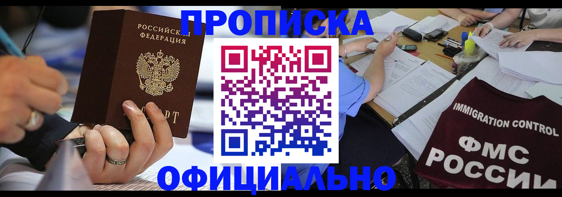 временная регистрация госуслуги в Поворино